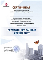Второй приз Конкурс „Безопасные технологии и продукция”